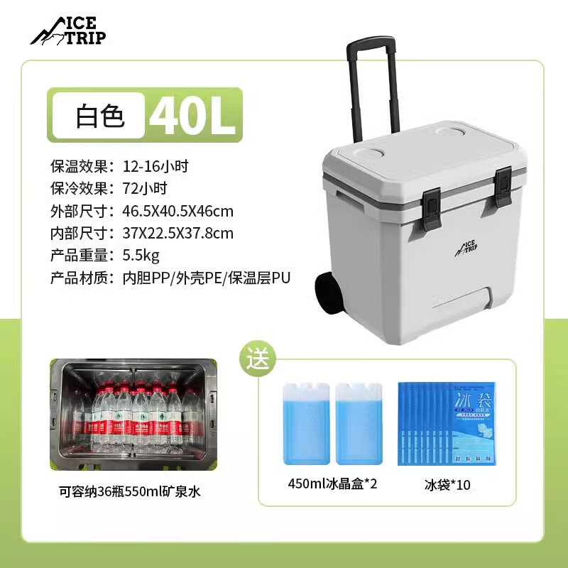 Bingtu ICETRIP Trolley Insulation Box Refrigerator Portable Outdoor Camping Mobile Refrigerator Commercial Stall Ice Cube Bucket Trolley + Roller 40L (White Gray)_6-sided PU Long-lasting 1 pc