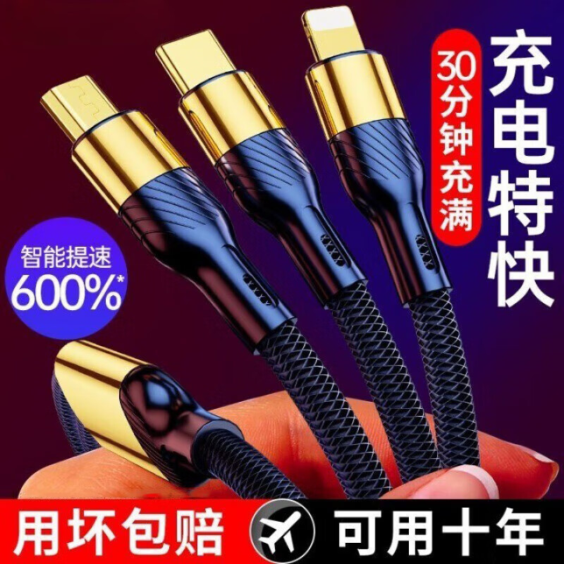 Huawei (HUAWEI) adapts to 240W fast charging data cable three-in-one Apple OPPO Xiaomi vivo one-to-three charging cable tablet Knight Black 2 meters 240W fast charging/flash charging