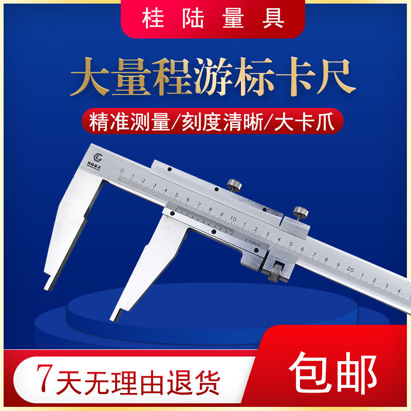 Yuechangsheng large range one-way long claw vernier caliper 0-500 600 1000mm measuring tool inner and outer diameter measurement accurate and durable 0-500mm