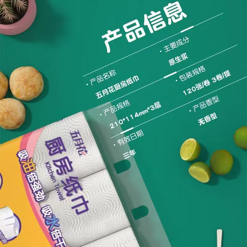 May Flower kitchen roll, 3 layers, 120 sections