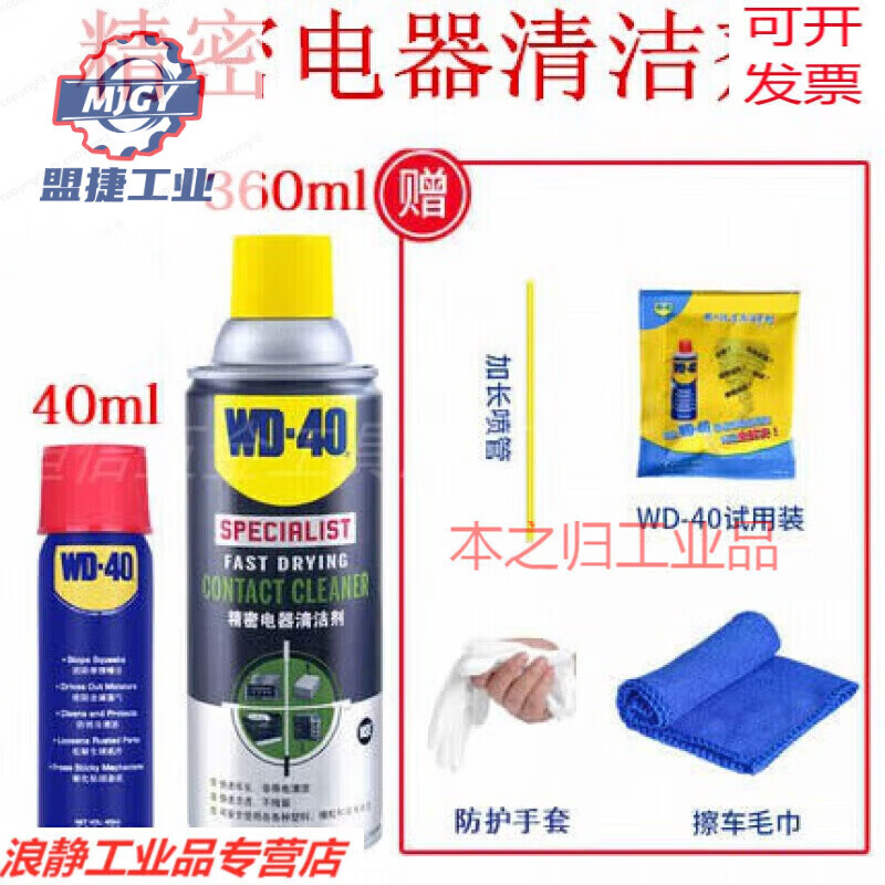 40 rust remover, anti-rust lubricant, metal strong bolt and screw loosening agent, anti-rust oil-spray WD-40 rust remover 400ml+100ml