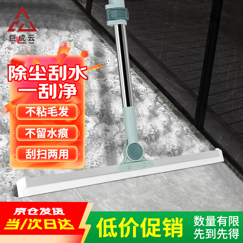 Juchengyun Magic Broom Silicone Wiper 1 Rod 1 Rubber Strip 50cm Household Floor Sweeping and Floor Wiping Magic Device Dual-Purpose Toilet and Bathroom Cleaning