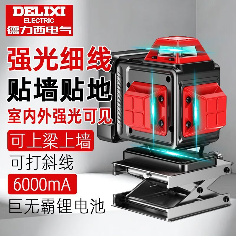 Delixi Electric infrared level meter high-precision strong light thin line automatic leveling laser outdoor green and blue 12 lines outdoor outdoor high-precision green light 12 lines Big Mac dual electric standard