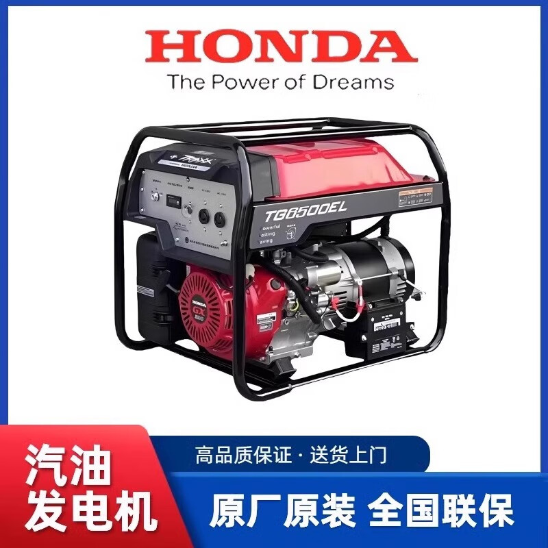 Honda Jialing Honda 3/5/6/10/11KWKVA gasoline generator set portable household small silent single-phase three-phase 2.8KW gasoline EL3600CX original genuine