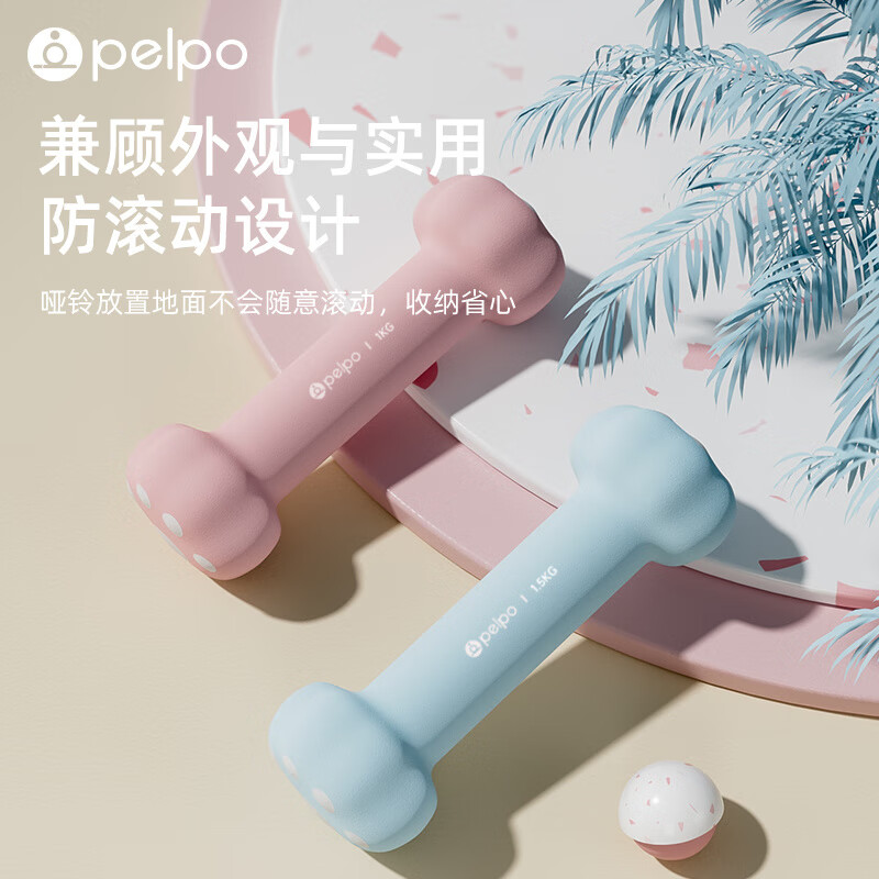 PELPO dumbbell women's fitness equipment home aerobics small dumbbells a pair of arm muscle training 1kg primary school student arm male pink 2Kg*2 (cute cat claws)