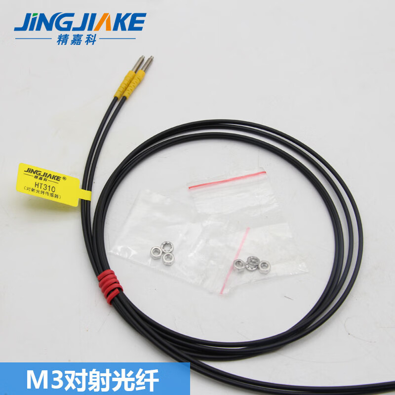 Yuechangsheng's new through-beam fiber optic sensor M3M4M6 fiber amplifier probe HT310/410/610 complete model HT310 (through-beam one-meter line)