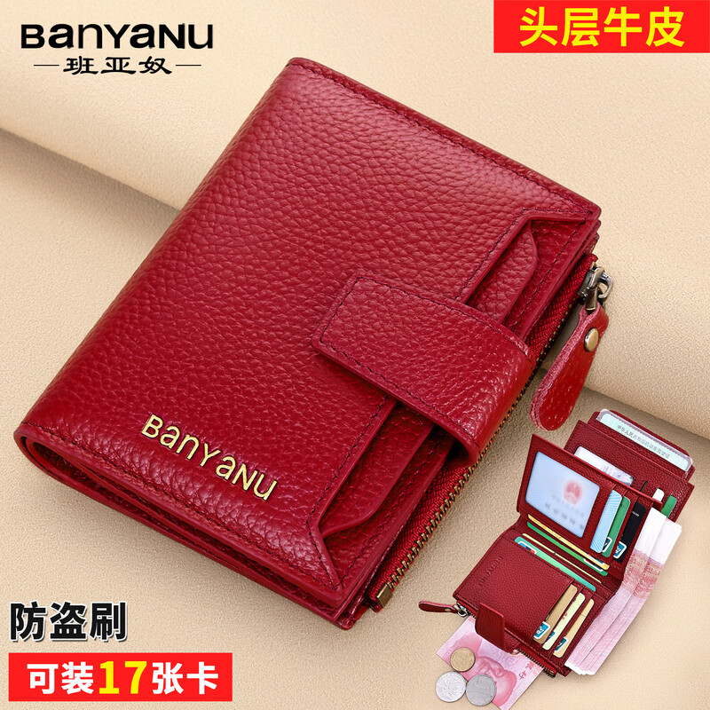 Banyanu pebbled first-layer cowhide short wallet for women, genuine leather with multiple card slots, independent driver's license card holder, zipper coin purse, burgundy (first-layer cowhide-anti-theft brush)