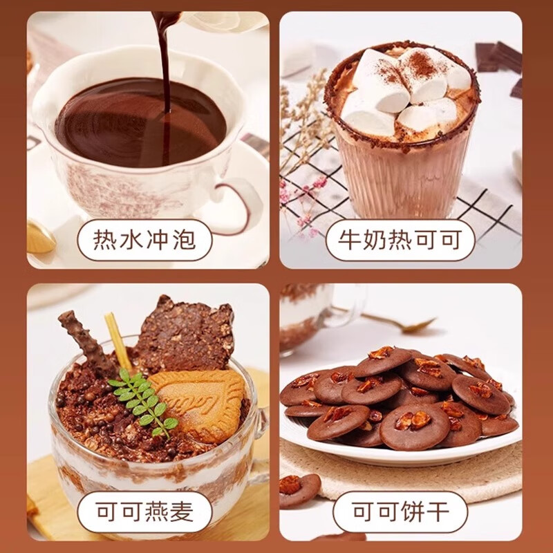 Zhanyi natural low-fat cocoa powder 100g imported non-alkalized chocolate powder toffee snowflake cake for baking