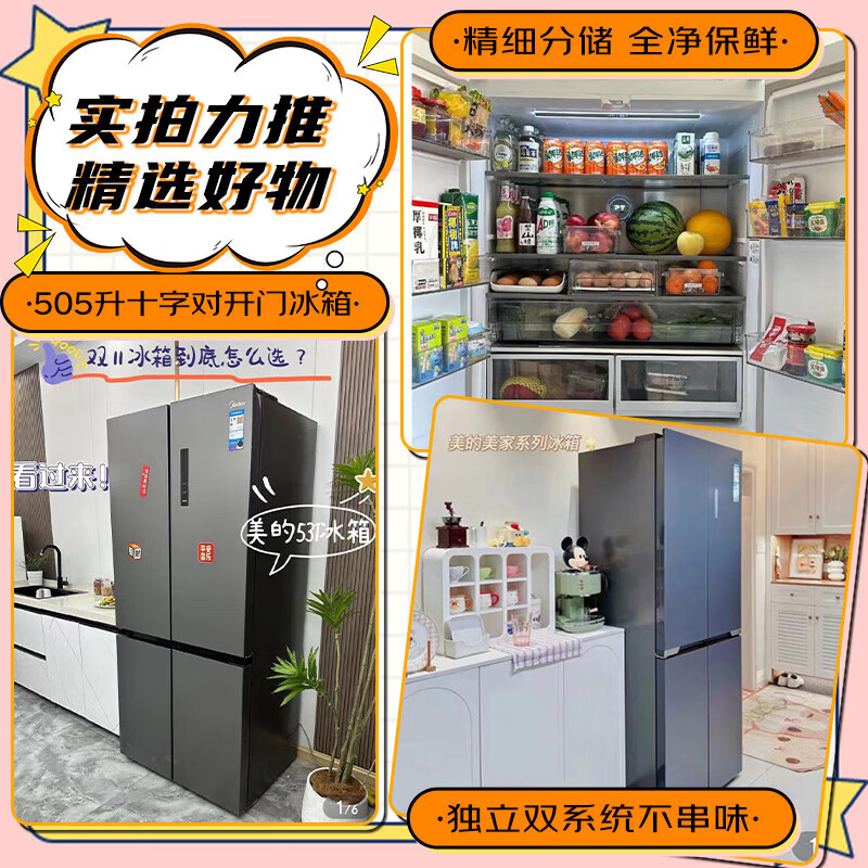 Midea 531 cross-fold four-door refrigerator dual-system dual-cycle air-cooled frost-free household refrigerator first-class energy efficiency variable frequency large capacity fresh-keeping full space antibacterial and odor-free 505 liters MR-531WSPZE Sky Gray