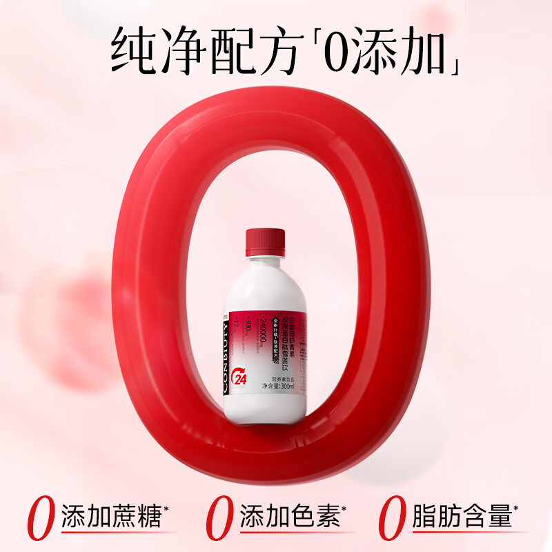 Kang En Bei Astaxanthin + Collagen Peptide Snow Lotus Drink Small Molecular Peptide Oral Liquid Drink 300ml