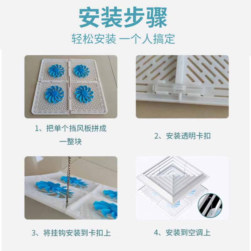 Yinghuo central air conditioning windshield square anti-direct blow office ceiling ceiling air conditioning outlet windshield white + blue fan blade fan style