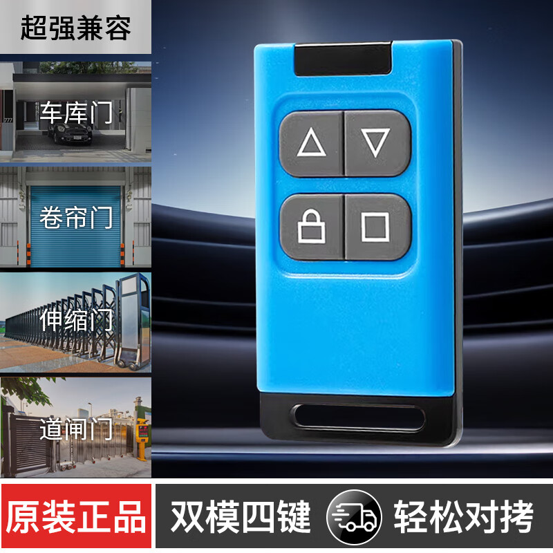 Chuke multi-frequency universal copy remote control electric rolling shutter door garage door gate telescopic door remote control universal 300-915MHZ