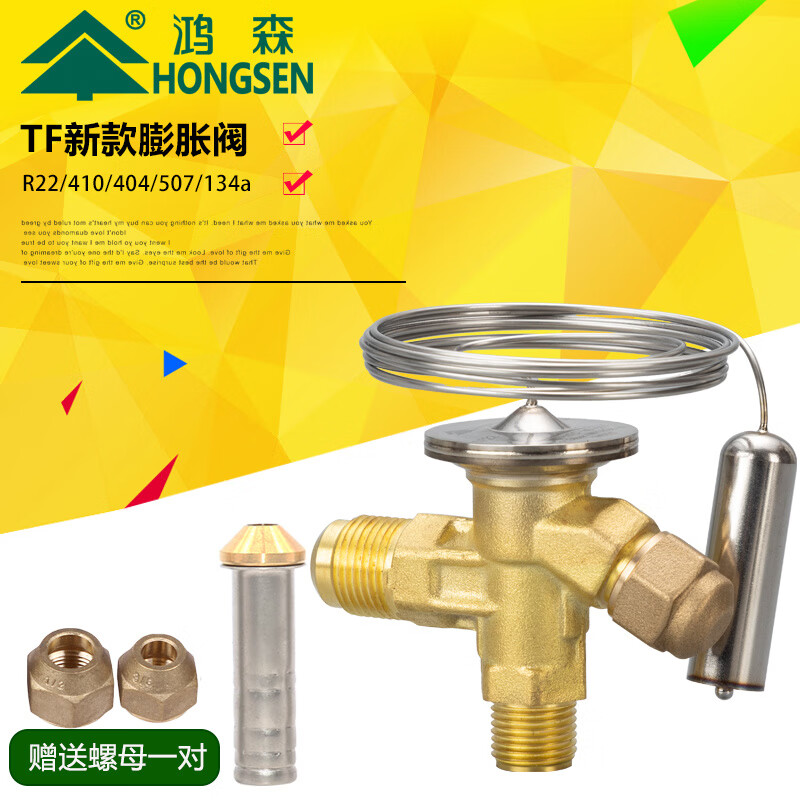 Refrigerator air conditioning cold storage TF type right angle internal balance R22/R410/134A throttling thermal expansion valve R404/R507 valve body with (No. 1 core) free nut