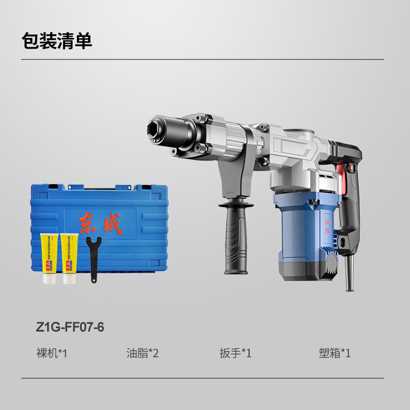 Dongcheng Electric Pickaxe Hydropower Installation Concrete Grooving High Power Power Tool Z1G-FF07-6