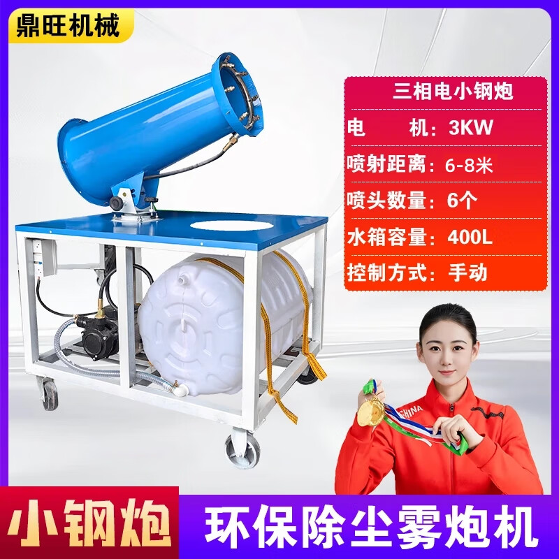 Antai strong fog cannon construction dust-proof cooling industrial vehicle-mounted mobile construction site environmentally friendly dust removal fog cannon fully automatic sprayer EIA type 15 380V