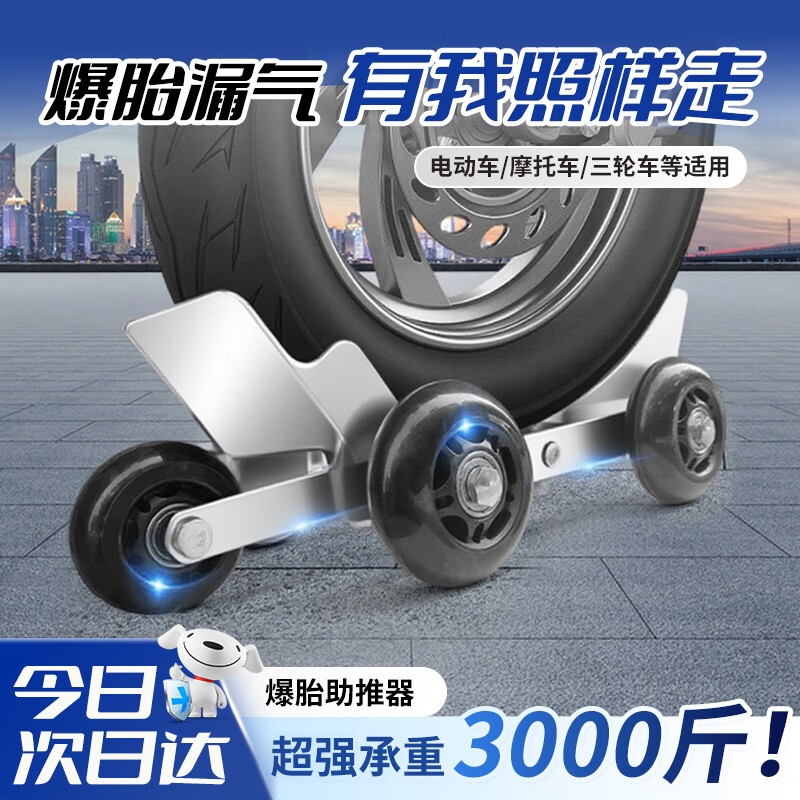 Beifote electric vehicle booster tire blowout self-rescue trailer moving car artifact dump truck motorcycle emergency self-rescue booster silver