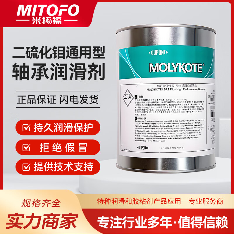 MOLYKOTE/Molyk Molybdenum Disulfide Universal Bearing Lubricant BR2 Plus Black 5KG BR2 Plus