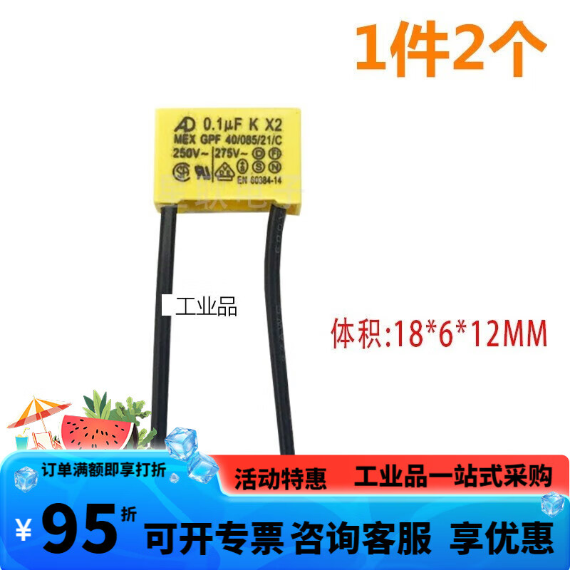 Smart switch light single fire version capacitor 0.1UF 275V anti-light flash safety capacitor 250V