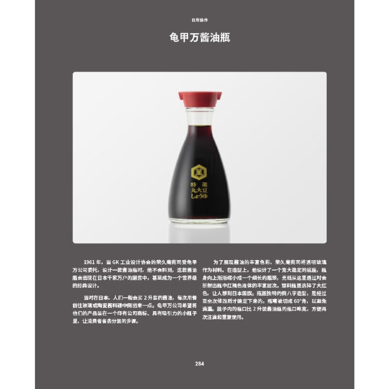 In stock, Xinhua Bookstore’s new genuine Japanese contemporary design, Japanese design recognized by the world, an extraordinary design archive, a complete record from 1945 to the present, 100 design masters, 700 daily-use masterpieces, a complete work on the history of Japan in this field