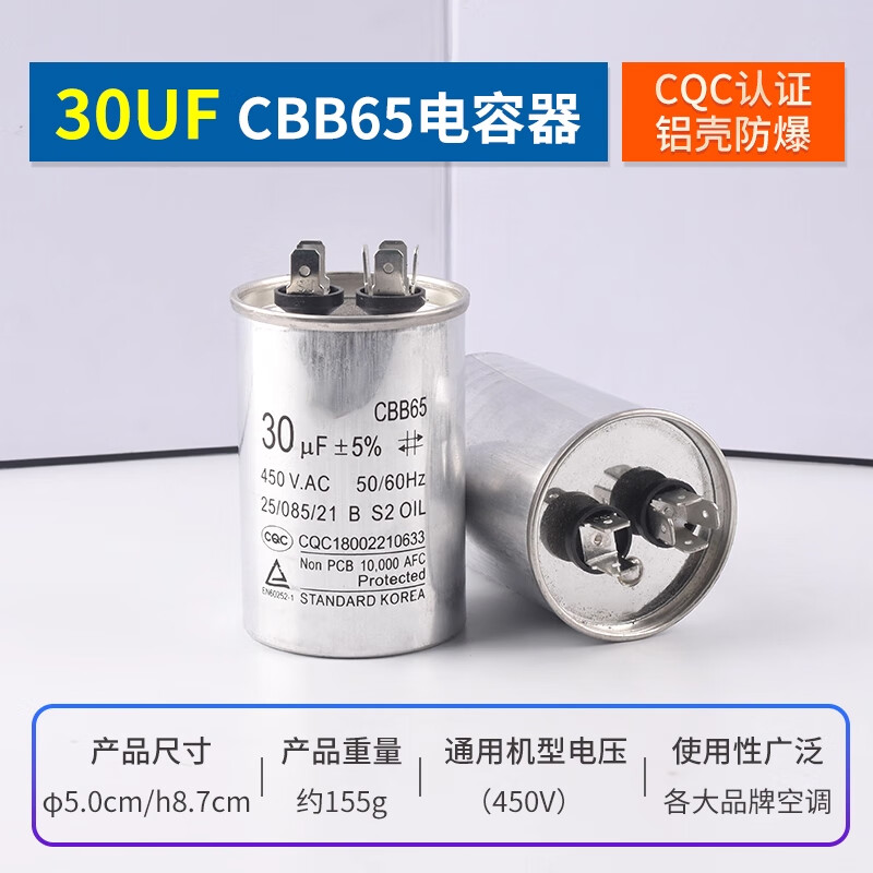 ZAVE CBB65 air conditioning compressor starting capacitor 30UF