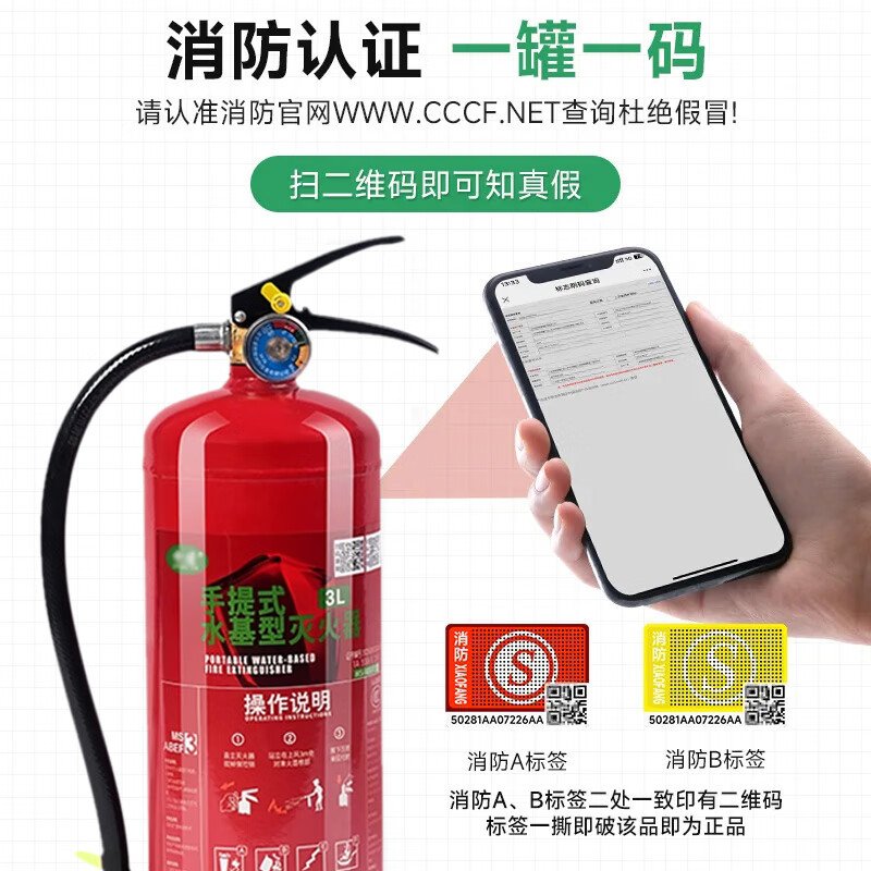 Water-based fire extinguisher 3 liters shop factory household 2L6L9L portable trolley-type environmentally friendly car-mounted oil-fired electric fire 550ml water-based fire extinguisher (red) car recommendation