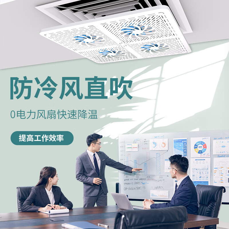 Yinghuo central air conditioning windshield square anti-direct blow office ceiling ceiling air conditioning outlet windshield white + blue fan blade fan style