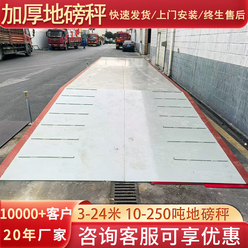 Yaohua factory direct sales thickened 10 tons 20 tons 30 tons 50 tons floor scale panel thickening without foundation can be equipped with steel slope other tonnage customization
