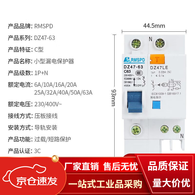 GJXBPDZ47LE32C20 leakage protection circuit breaker leakage protector DZ47LE household DZ47LE663A air switch 1P+N40A