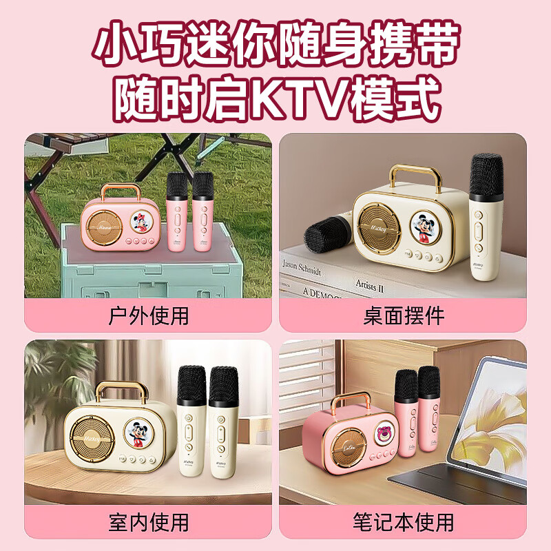Disney (DISNEY) wireless karaoke microphone audio microphone all-in-one home KTV set wireless Bluetooth speaker children's toys girls birthday graduation gift K208 beige Mickey double microphone