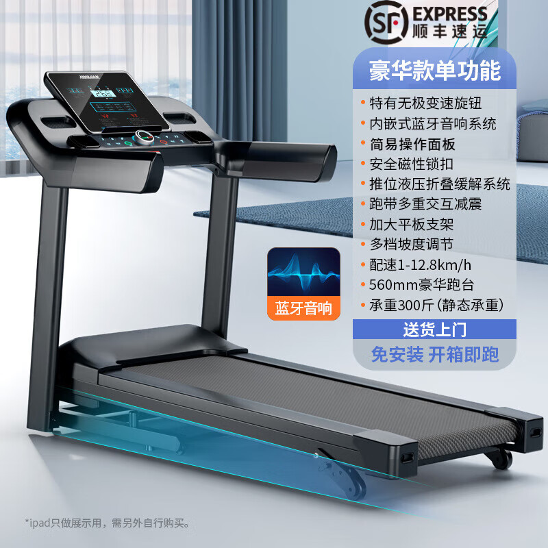 Xiaomi stone treadmill for home use, gym-specific, foldable, ultra-quiet, small, women's indoor, large, adjustable slope, luxury model/Bluetooth audio/multi-function