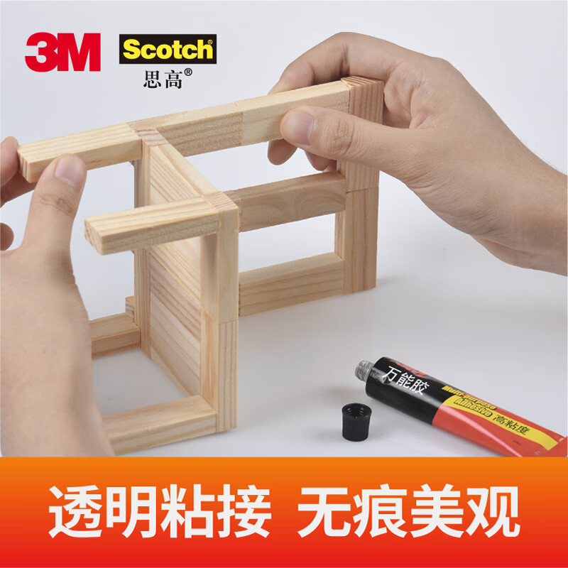 3M glue strong universal glue quick-drying glue model leather fabric wood ceramic rubber high viscosity AD630 30ml/support