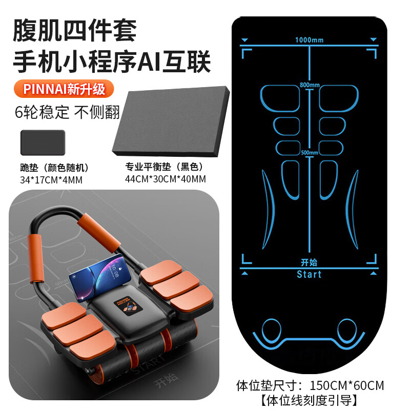 Youpinjian Abdominal Wheel Automatic Rebound Abdominal Muscle Training Tool for Slim Belly New Six-Wheel Abdominal Rolling Wheel for Home Sports and Fitness Luxurious Six-Wheel 6 Elbow-Black_+Position Pad+Balance Pad Six-Wheel Widening_Strong