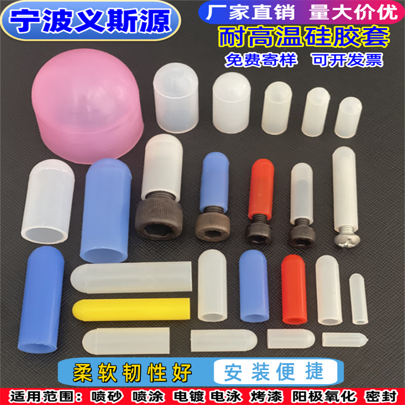 Ni Zhier W Hangzhou high temperature resistant silicone protective sleeve threaded rubber sleeve acid and alkali resistant silicone sleeve shielding protective sealing sleeve white M6*38 100 pieces