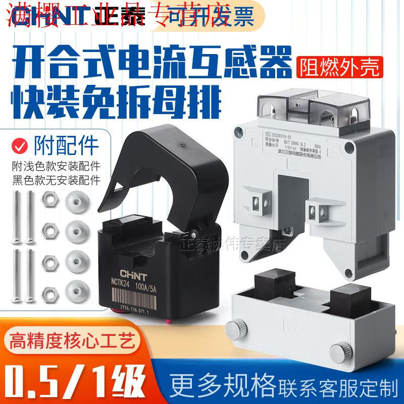 Open-type current transformer three-phase open-type snap-opening high-precision low-voltage AC measurement CT ratio 80 type 1000/5A 0.5 level (528KW power and