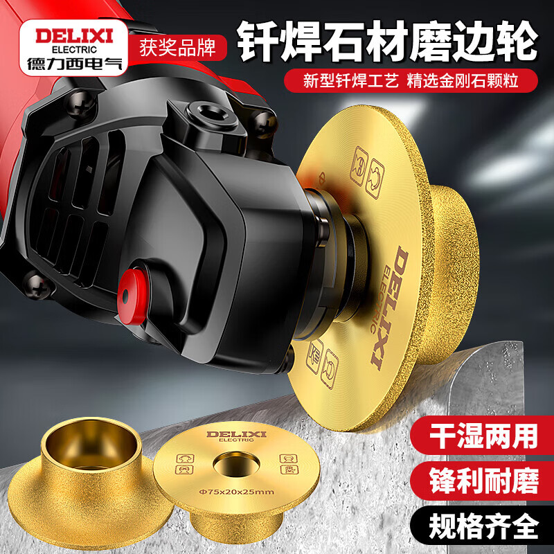 Delixi Electrical brazed diamond grinding wheel marble round edge grinding wheel ceramic tile trimming grinding disc angle grinder grinding disc sharp and wear-resistant round edge grinding wheel (thickness 25mm)