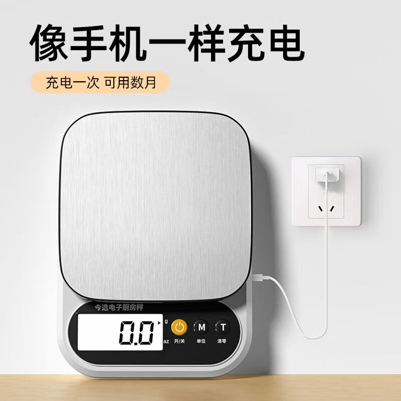 Zhang Chenguang endorses electronic scales, kitchen scales, high-precision 0.1g food electronic scales, Chinese herbal medicines, small precision tea grams, jewelry scales, battery-powered ABS scales 5kg/0.1g