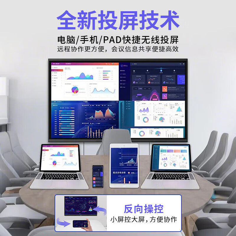 AOCPAD conference flat-panel teaching all-in-one machine smart blackboard display touch office education training electronic whiteboard touch TV multimedia remote video wireless projection resources 65-inch touch all-in-one machine + mobile cart + free door-to-door installation Computer single system I5+8+256