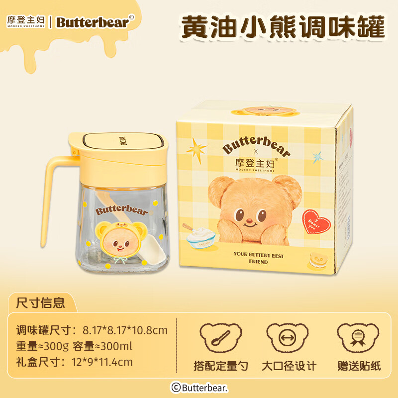 Modern Housewife Butter Bear Seasoning Box Kitchen Salt Shaker Oil Pot Seasoning Bottle Jar Seasoning Combination Set-Spice Jar