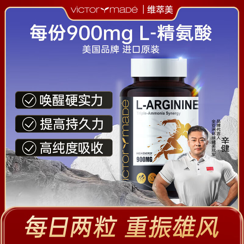 Victorymade Victorymade Arginine Citrulline Men's Kidney Replenishing Glutamate 9-in-1 Capsules Testosterone Boosting Men's Kidney Replenishing 60 Capsules * 2 Bottles