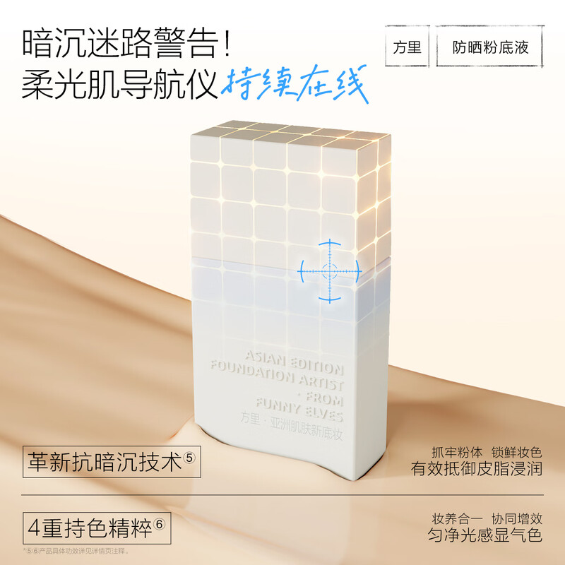 Fangli soft mist long-lasting sunscreen foundation F02 for oily skin, natural whitening and oil control, 25ml New Year's gift