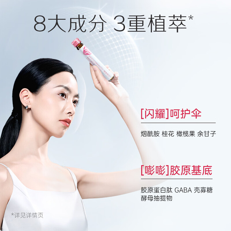 Tomson By-Health Yep Collagen Peptide Fruity Drink 10 bottles*3 boxes Plant White Drink 99% Purity Niacinamide Mai Lingling recommends