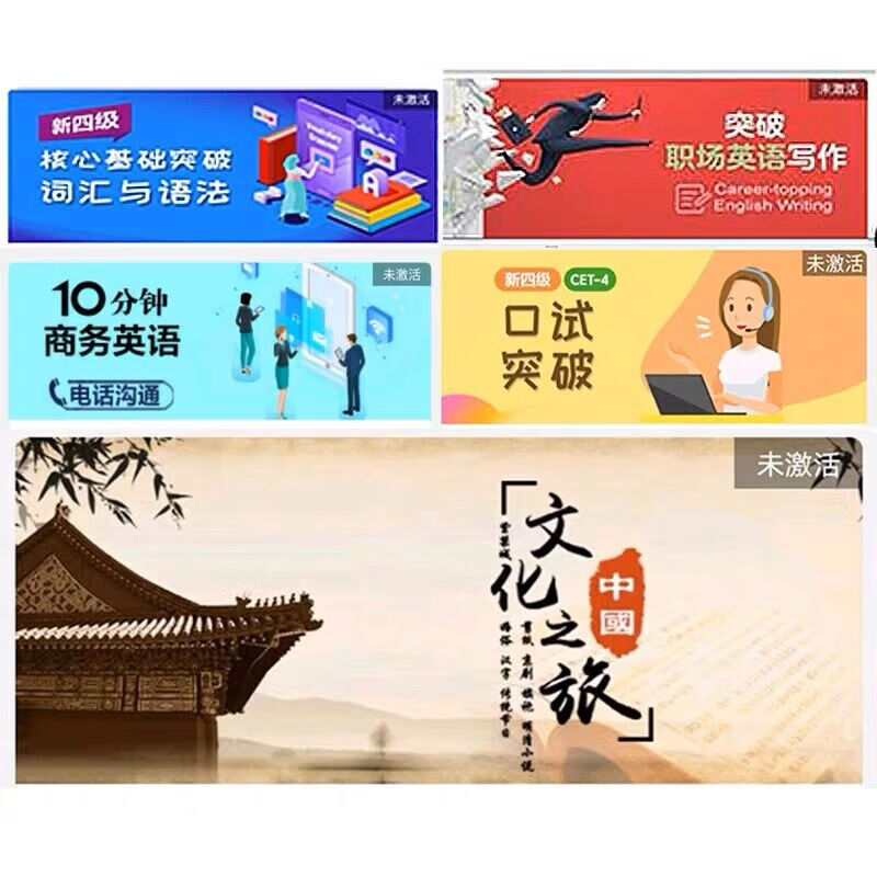 The new version of the new fourth-level intensive tutoring for listening, reading and writing translation activation code u campus activation code iTEST The new fourth-level intensive tutoring for listening is common to both old and new versions.