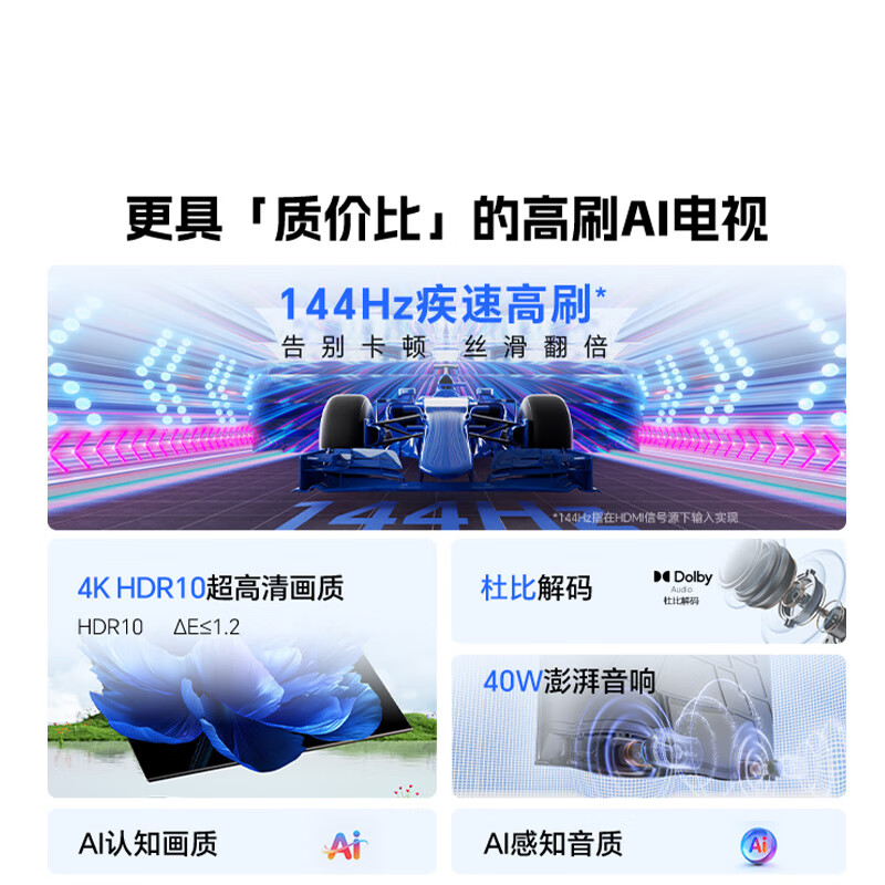 CoolChuangchuangwei K3 2025 model 75-inch smart screen, first-class energy efficiency, 64GB large memory, 144Hz AI voice, state-subsidized LCD gaming flat-panel TV 75P3F