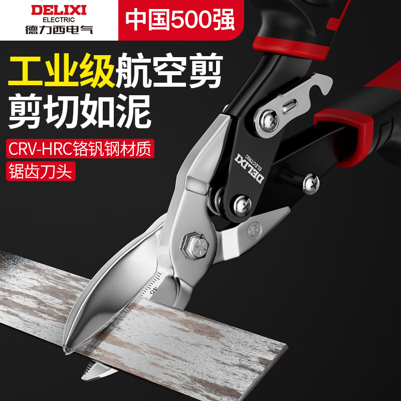 Delixi Electric Sheet Scissors Industrial Light Steel Keel Powerful Aviation Scissors Stainless Steel Special Wire Scissors Industrial Grade 10 Inches_Straight Head Aviation Scissors (Gloves Included)