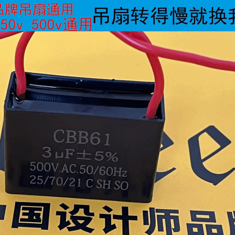 Ceiling fan capacitor 3.0 universal 220v high power fan starter 3uf large capacity accessories 3UF high power capacitor 4 pack buy one get three free