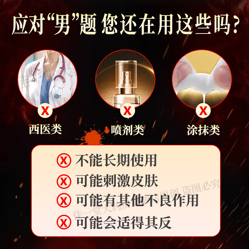 Modified maca and oyster tablets can be combined with wolfberry, polygonatum, deer whip, eucommia male flower nourishing non-andrological medicine, over-the-counter medicine, a box of 60 capsules/box