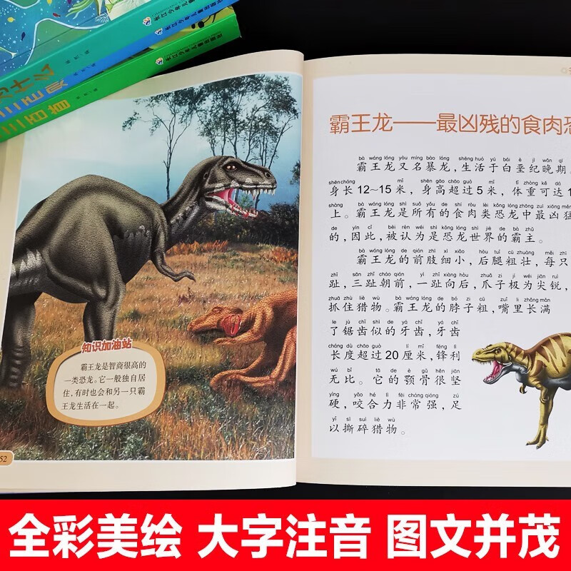 Chinese Children's Encyclopedia + I Want to Know Why + Very Interesting Why Color Picture Phonetic Edition Full Set of 3 Genuine Books One Hundred Thousand Whys for Toddlers Edition Children's Books with Pinyin 3 Common Knowledge and Interesting Popular Science Picture Books about the World of Animals, Plants and Dinosaurs over 6 years old A must-read extracurricular reading book for primary school students in grades 1, 2 and 3 Children's Books