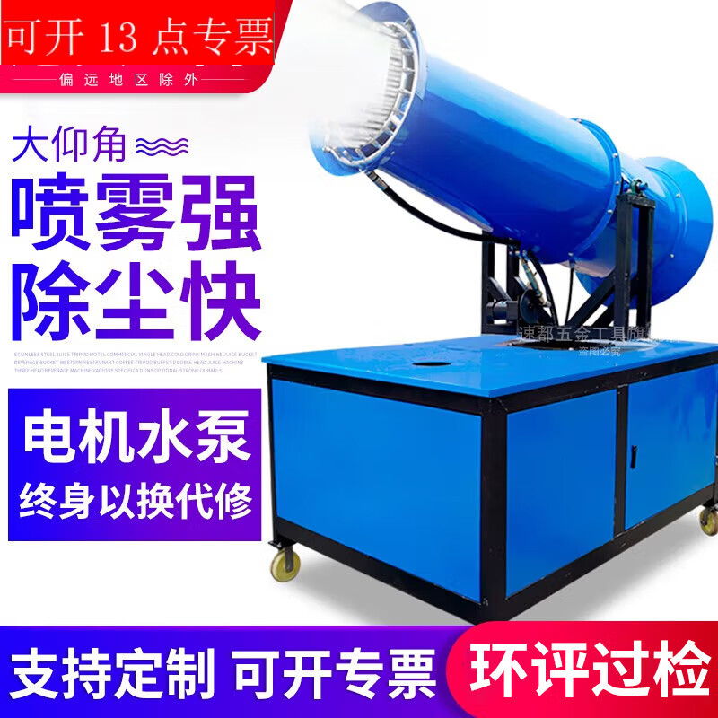 TNBROTHERS fog cannon vehicle-mounted dust removal sprayer construction site dust-proof high-range environmental protection equipment fully automatic sprinkler truck fog machine environmental assessment type three-phase electric fog cannon machine