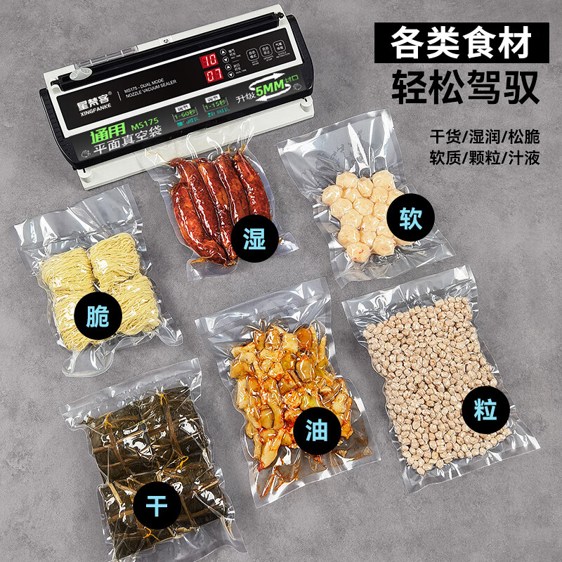 Xingfanke food vacuum sealing machine commercial glossy bag vacuum machine wet and dry plastic sealing machine fully automatic vacuum packaging machine sealing machine small fresh-keeping machine household sealing machine MS175 flat bag universal + 5MM sealing + cutter