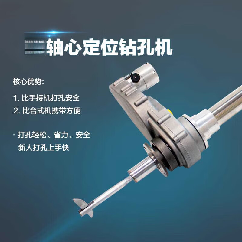 Milan 3rd Generation Axis Positioning Drilling Machine New Water Drill Angle Grinder Water Drilling Device Hydropower Security 3rd Generation Positioning Drill 3rd Generation Positioning Drilling Machine